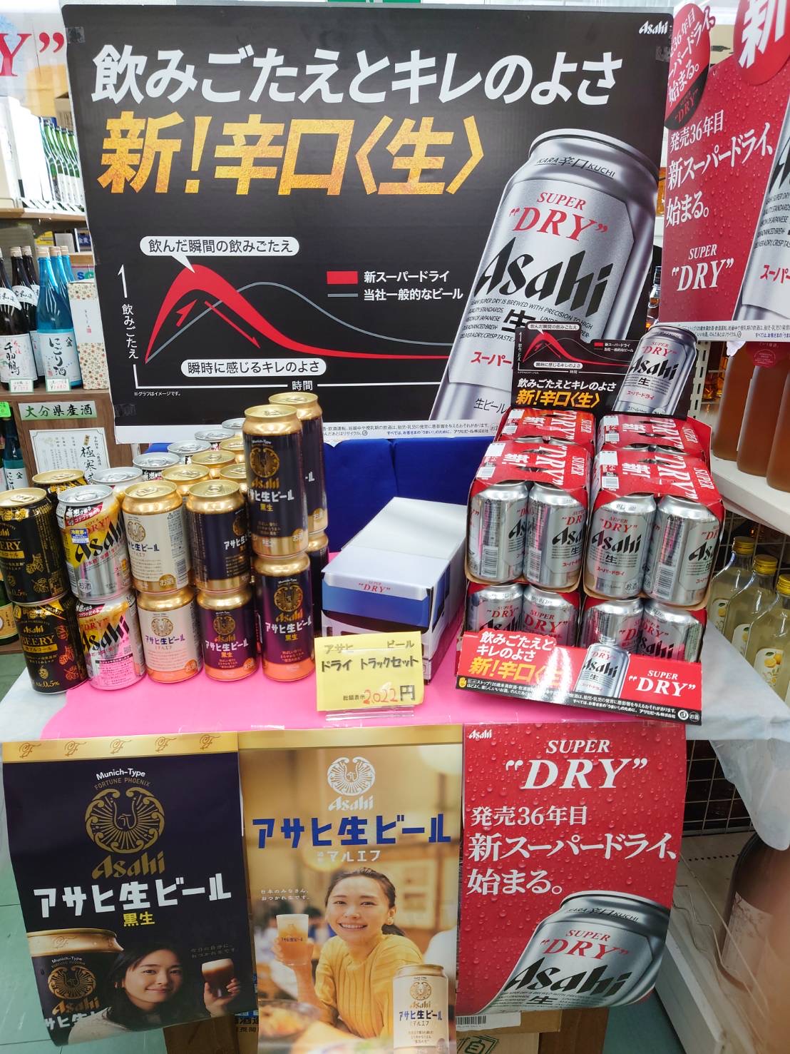 酒のチャップリン挟間店です！