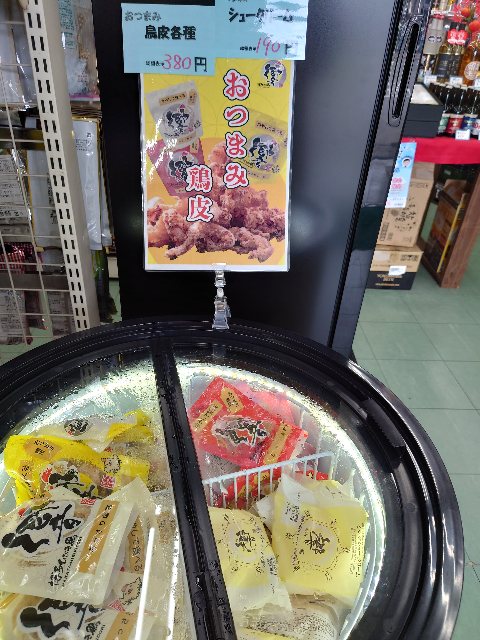 博多からあげ響の鶏皮入荷しました！！