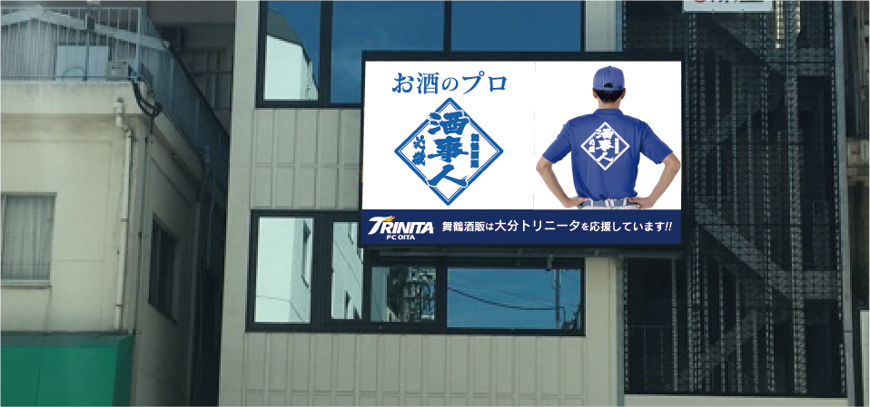 街頭ビジョン