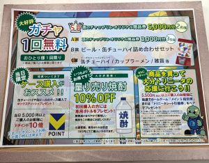 7月20日（日）夏の大感謝祭!!