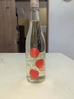 リンゴ風味の日本酒