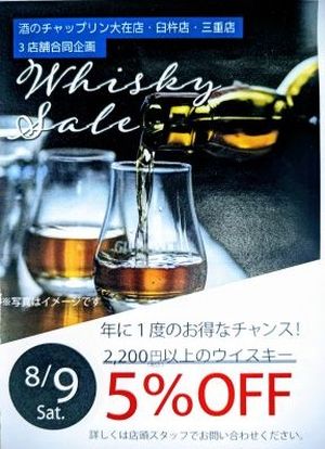 8/9(土）創業祭を開催。