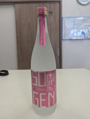 ワイン酵母仕込み麦焼酎「そげん」