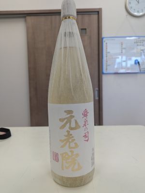 ブレンド焼酎　元老院