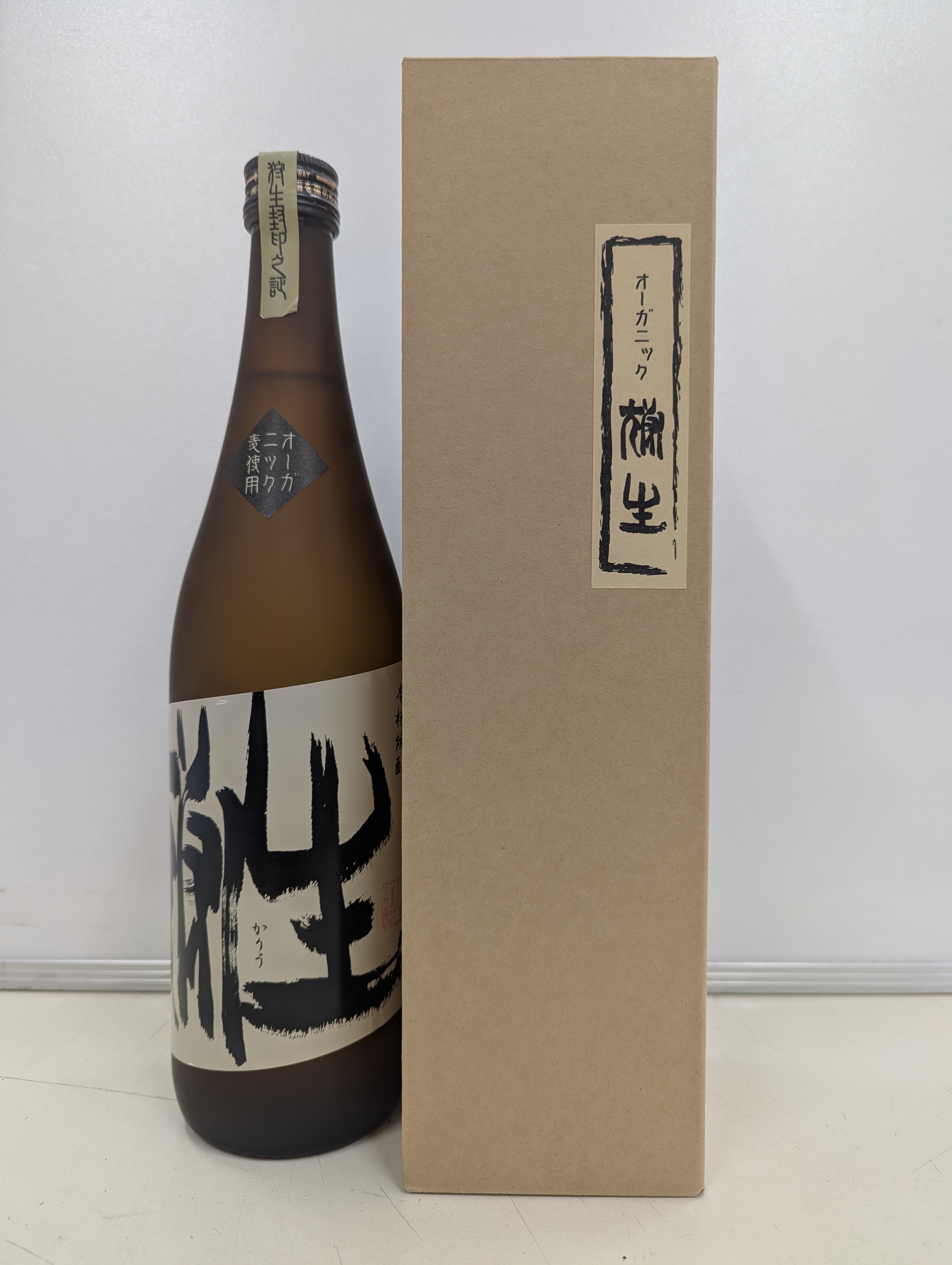 オーガニック麦焼酎「狩生」