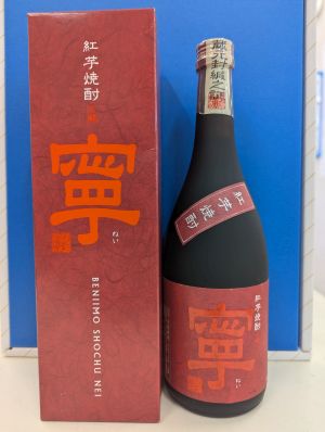 紅芋焼酎