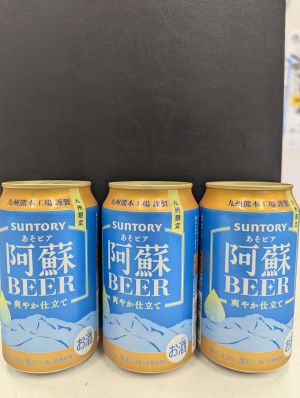 九州限定ビール