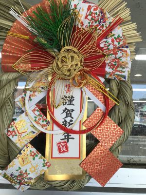 新年のご挨拶