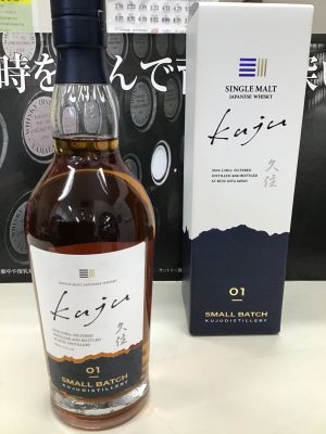 久住スモールバッチ＃01入荷しました