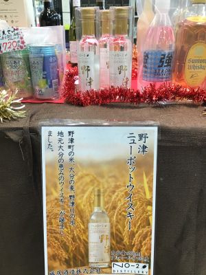 野津ウィスキー入荷しました♪