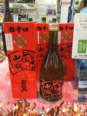 司牡丹　自由は土佐の山間より