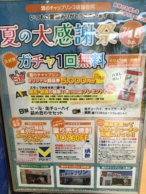 ※創業祭開催日のお知らせ※