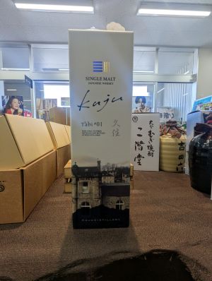 久住蒸留所 シングルモルトウィスキー入荷