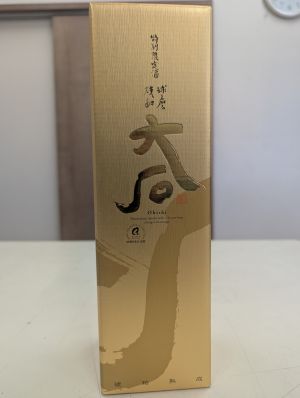 米焼酎 大石