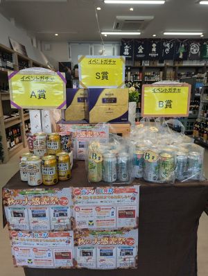 明日10/20 チャップリン秋の感謝祭を開催。