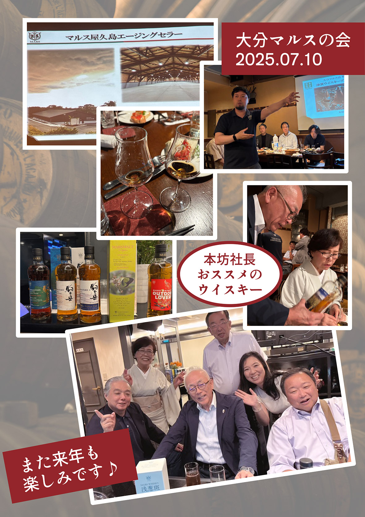 大分マルスの会参加✨✨