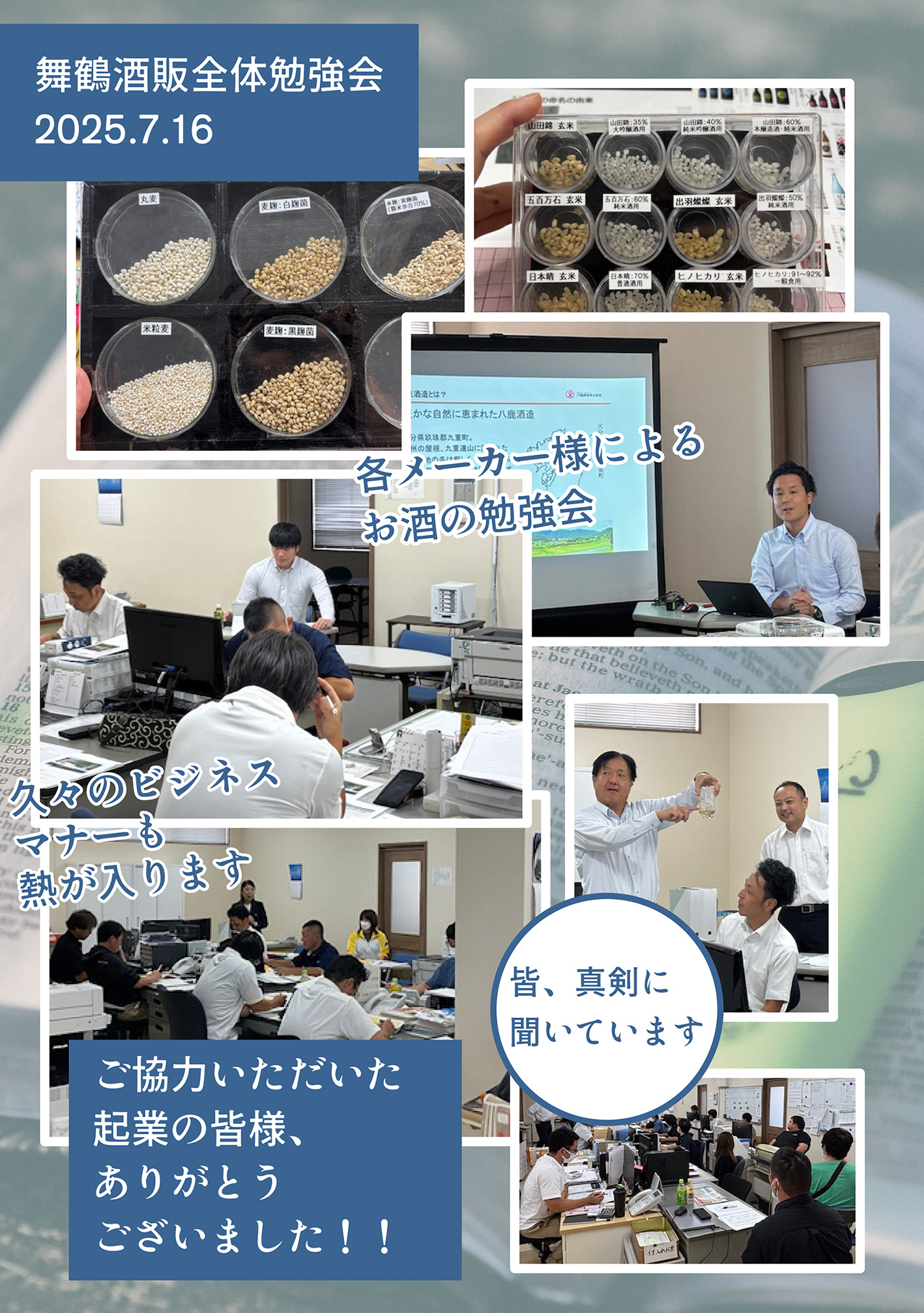 年に2回の勉強会です