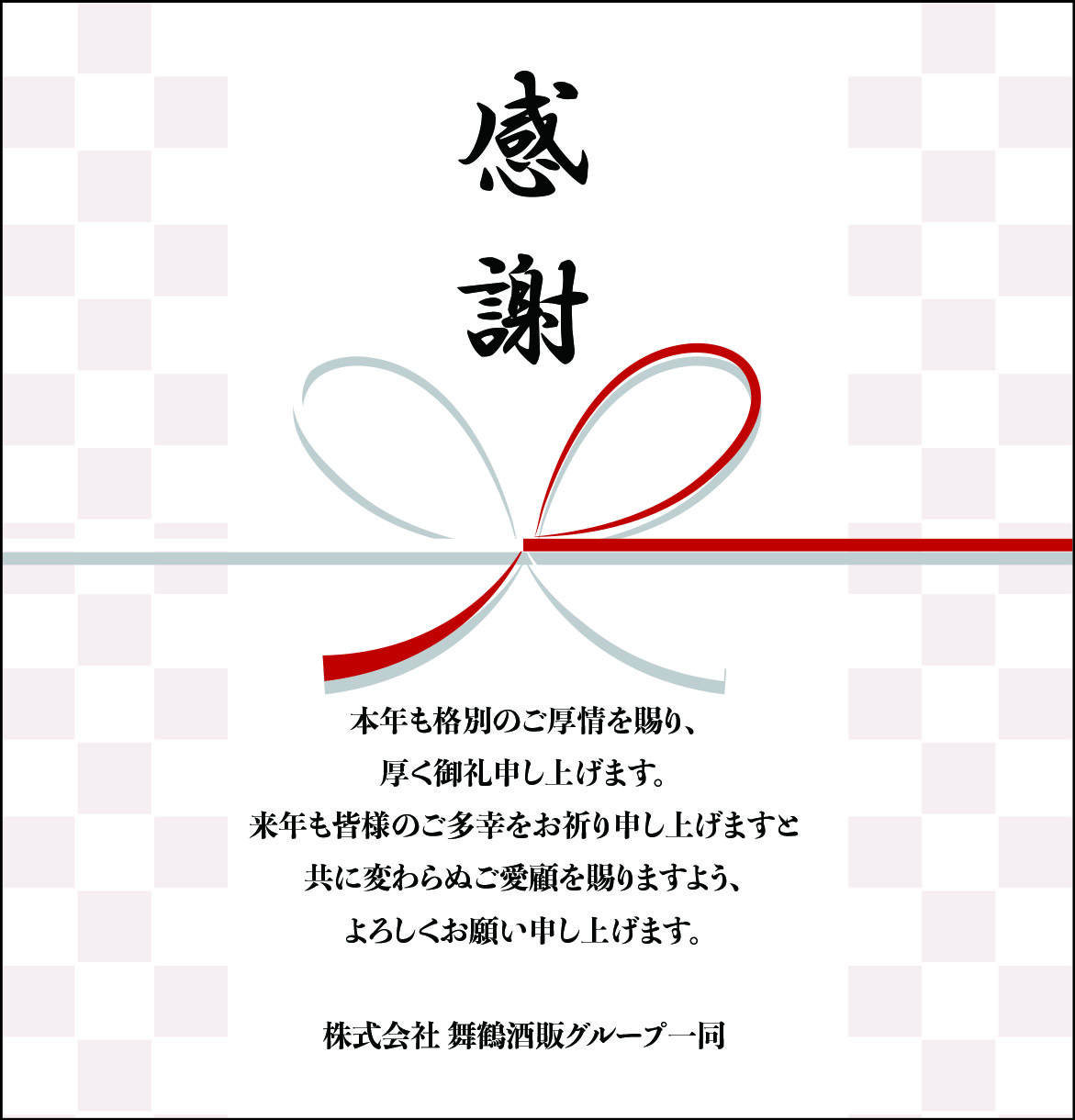 今年もお世話になりました😊