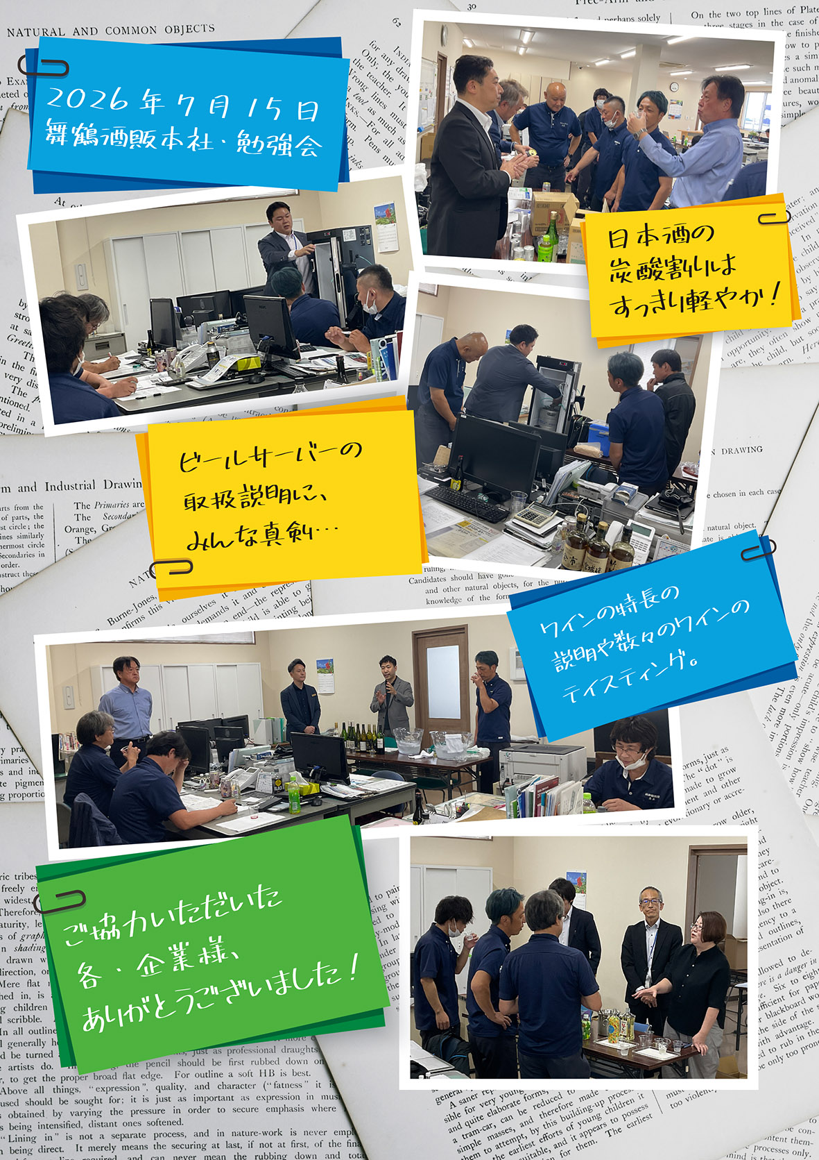2026年７月の勉強会📒