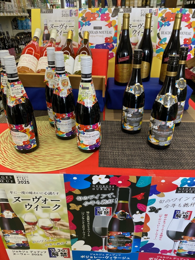 ボジョレーヌーヴォー解禁です！