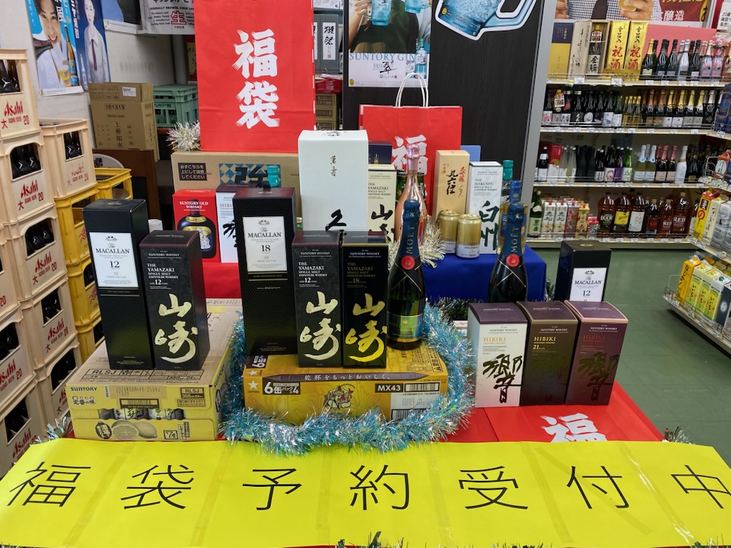 本日より福袋の予約開始となりました。