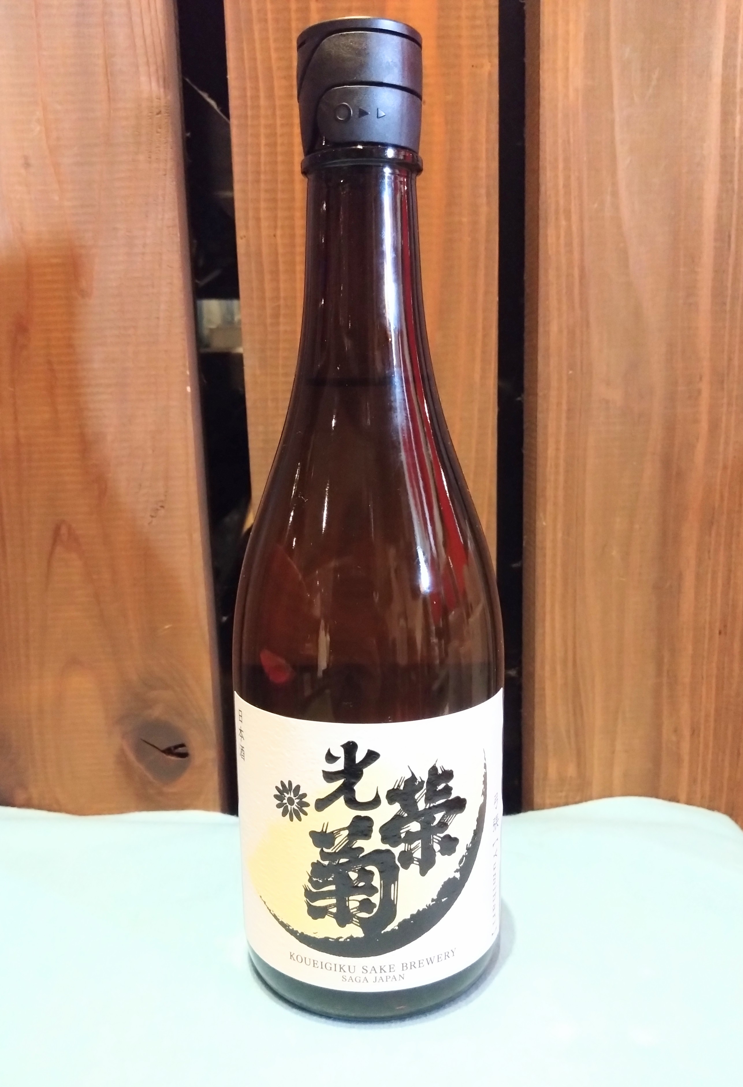 復活した光栄菊酒造の《光栄菊　弓張》の紹介です☺