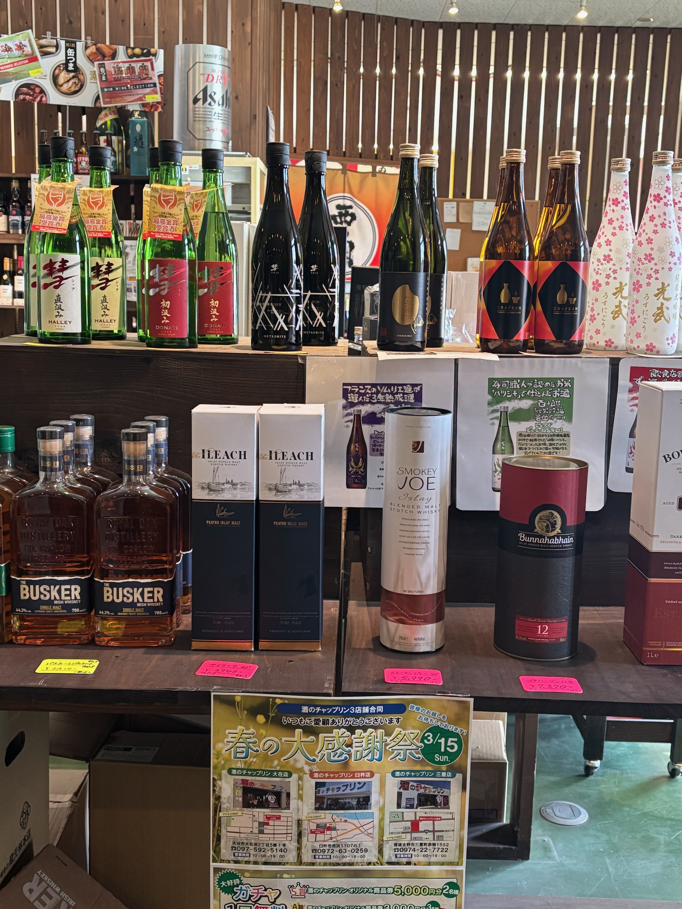 【予告】3月15日(日)　春の大感謝祭を開催します♬