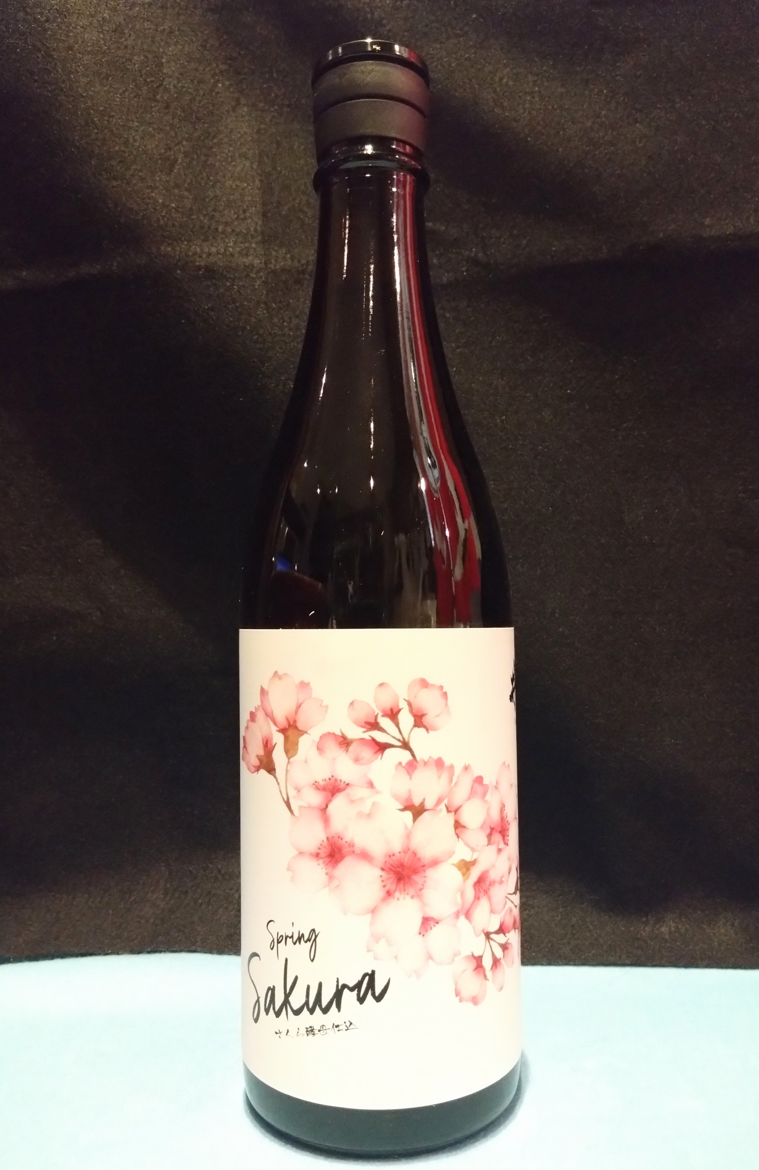 さくら酵母仕込の日本酒入荷しました☺