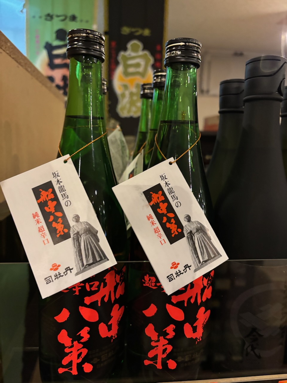 超辛口船中八策　入荷しました☺