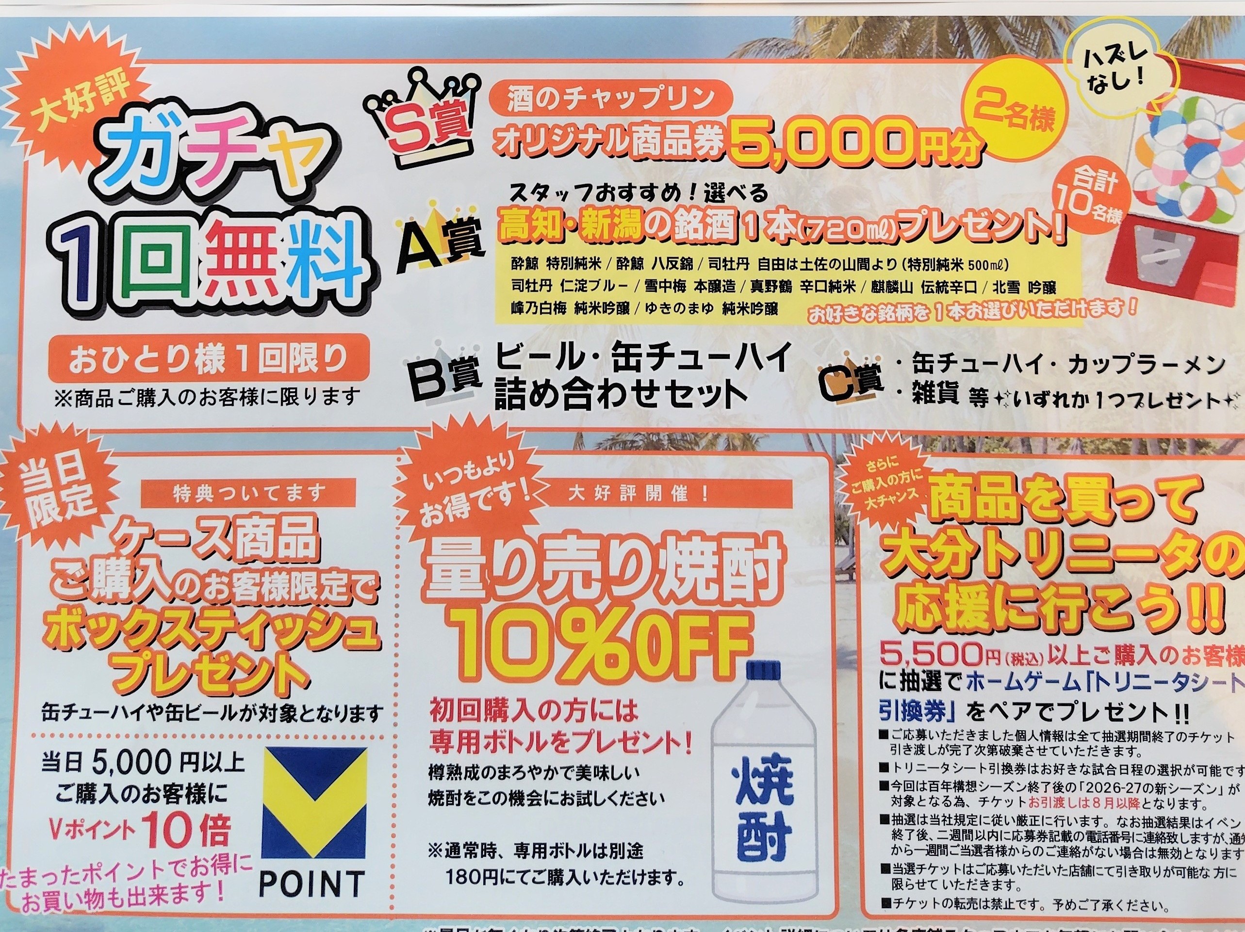 ＊夏の感謝祭のお知らせ＊
