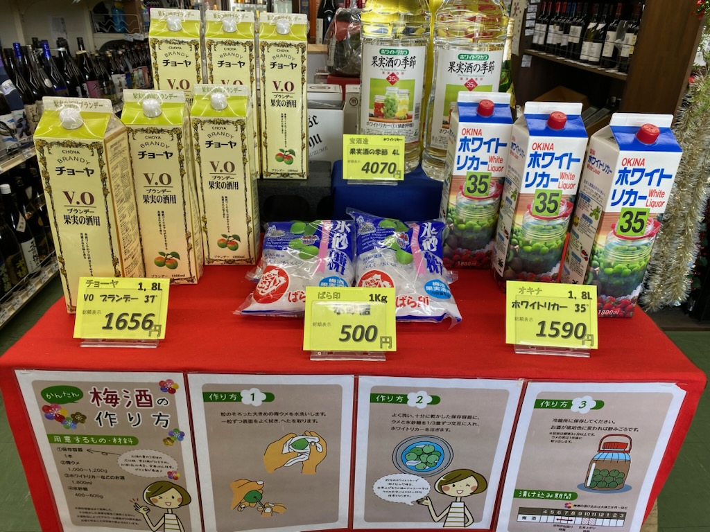 圧倒的に美味しい！！自家製梅酒作り！！