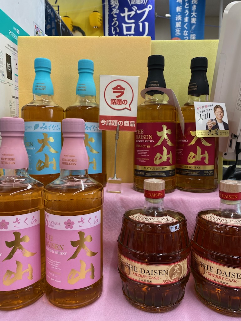 マツイウイスキー大山入荷しました！