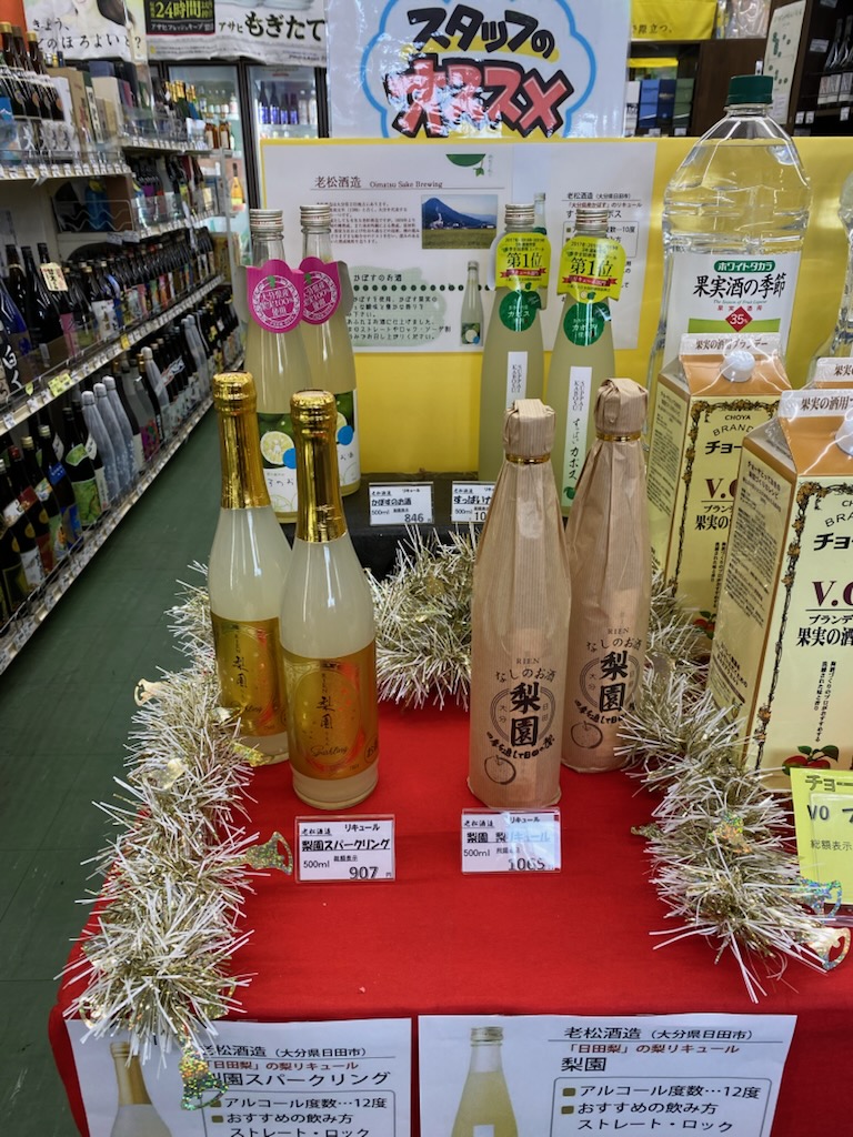 スタッフ亀井のオススメリキュール♪
